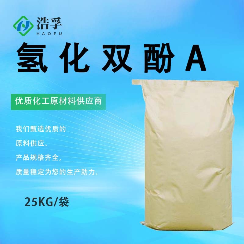 Гидрогенизированный бисфенол А с содержанием более 95% используется как сырьё для органических синтетических смол Hbpa80-04-6