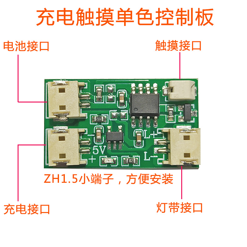 LED сенсорная панель 5V ночной свет одно- и двуцветный бесступенчатый диммер сенсорная панель зарядная сенсорная схема