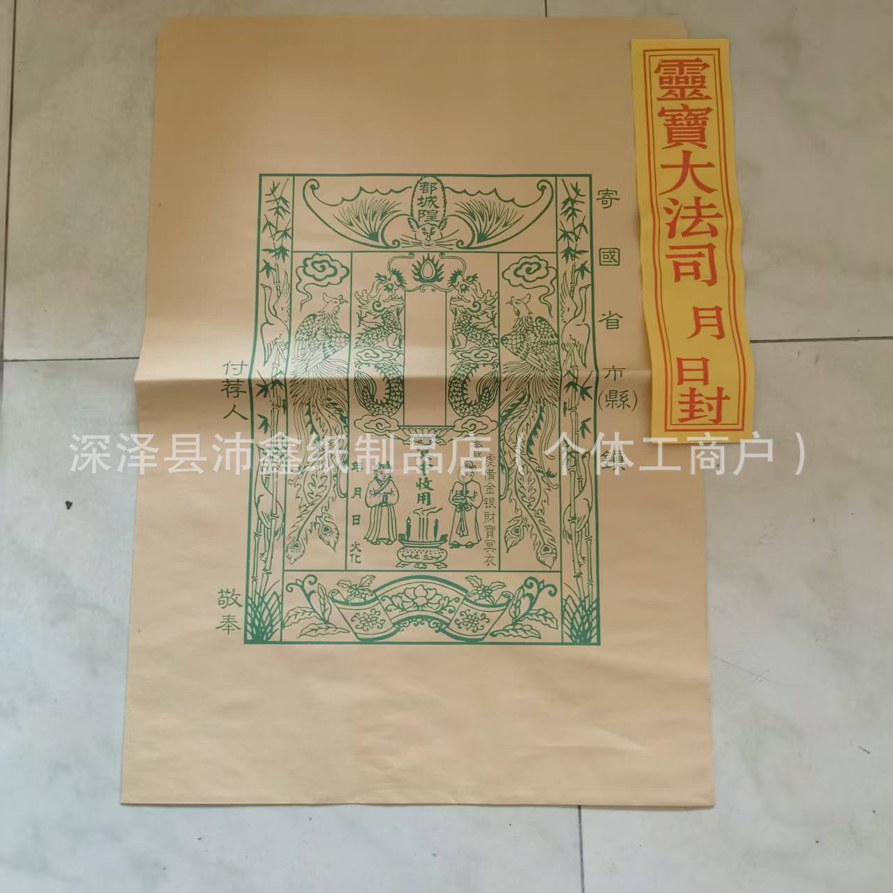 Kraft Paper Envelope Bag Seal Pouch Package Ingot Bag Money Bag Length 70 Width 50cm Paper Bag for Ancestor Worship