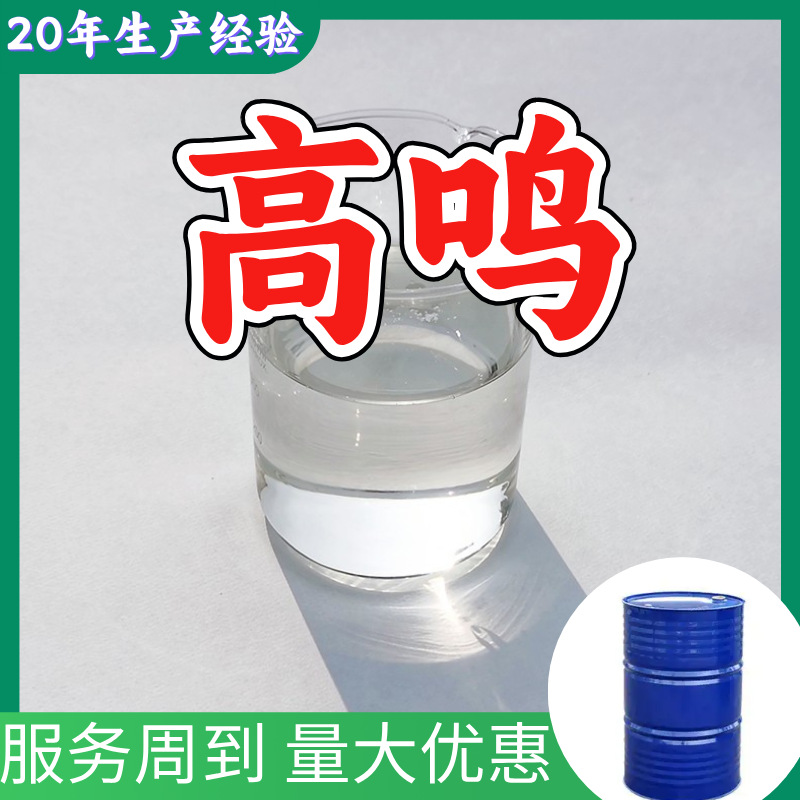 Бромоводородная кислота Реагент Промышленность 48 Достаточные сырьевые материалы в наличии Клиент на первом месте Своевременный ответ Чжэцзян Шаньдун Шанхай Цзянсу