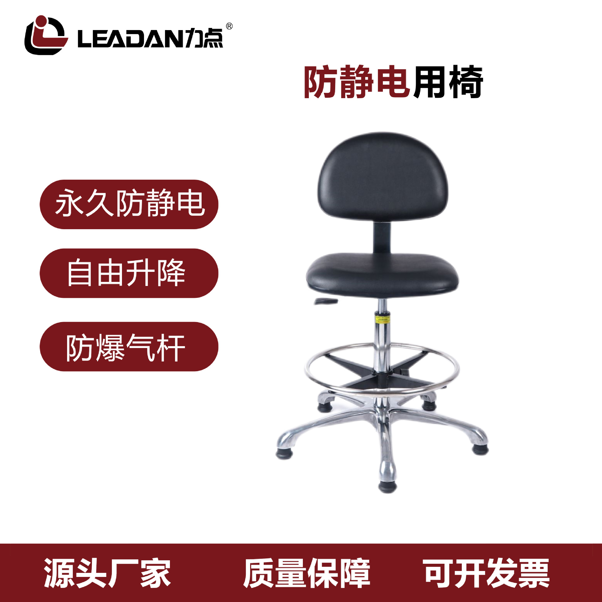 Force point PU leather dust-free clean workshop assembly line liftable laboratory anti-static back stool chair