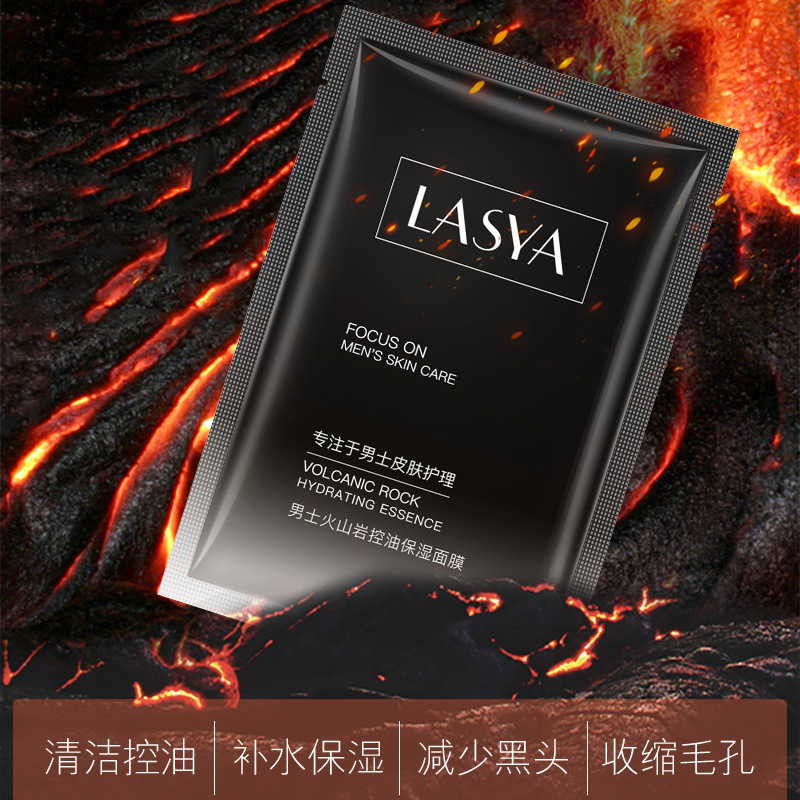 Han Meisu Men's Volcanic Rock Oil Control Moisturizing Mask Refreshing Oil Control Moisturizing Mask Factory Wholesale