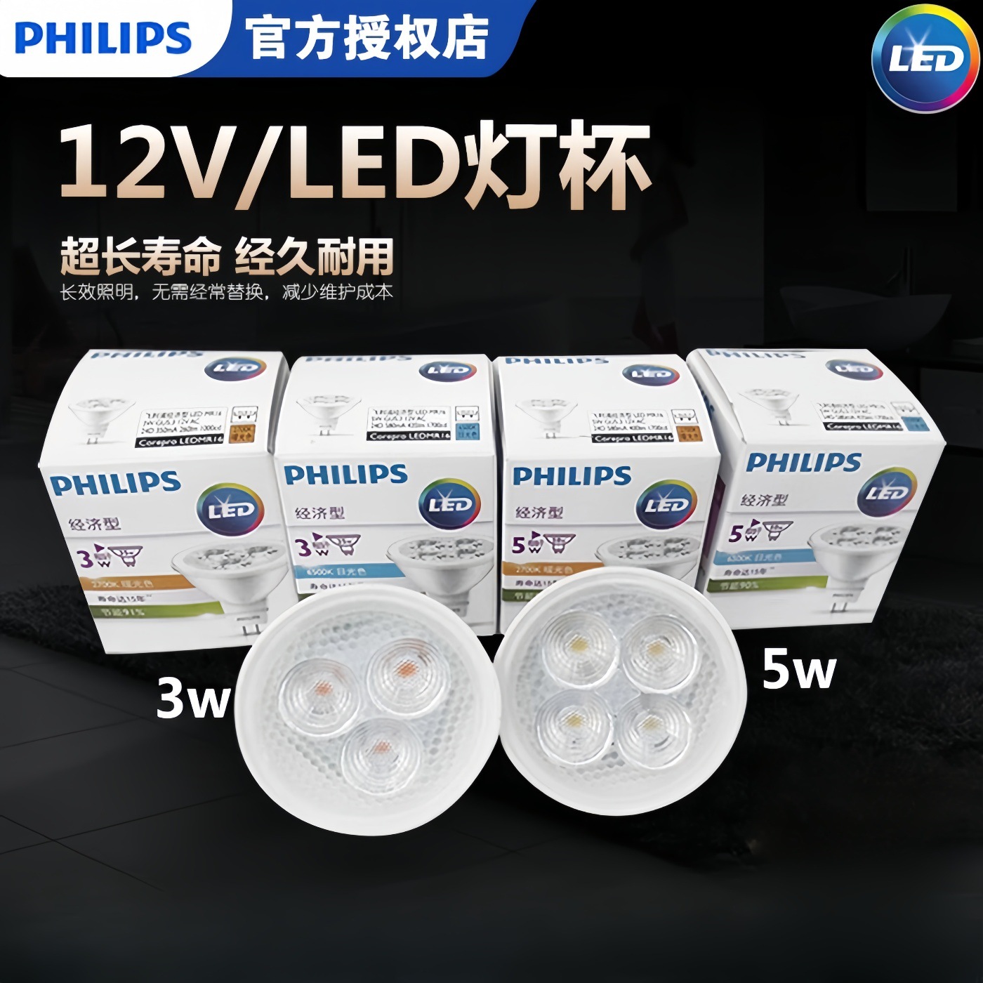 Лампа Philips Led MR16 классическая светодиодная точечная лампа 2.6W 4W 5.5W супер яркая низковольтная 12V с штифтом