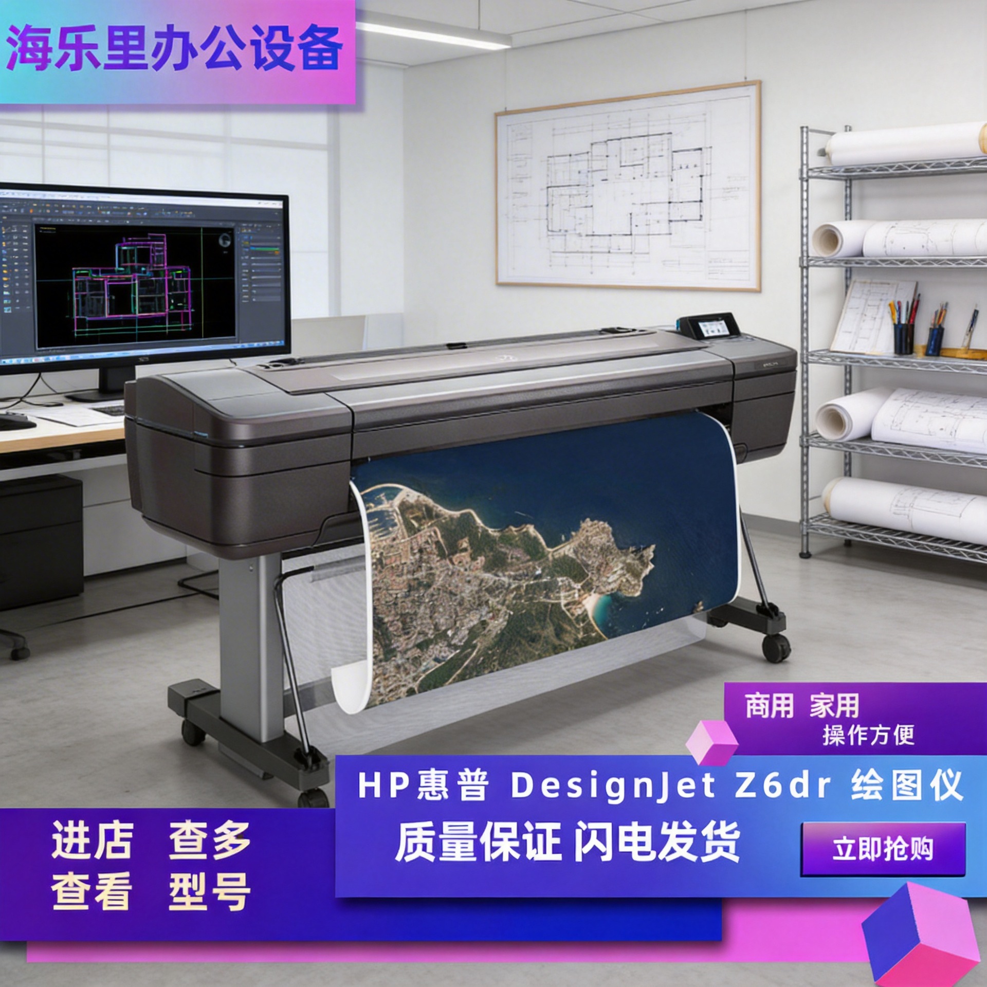 Hp Designjet Z6Dr цветной большой формат фото струйный принтер CAD инженерные чертежи
