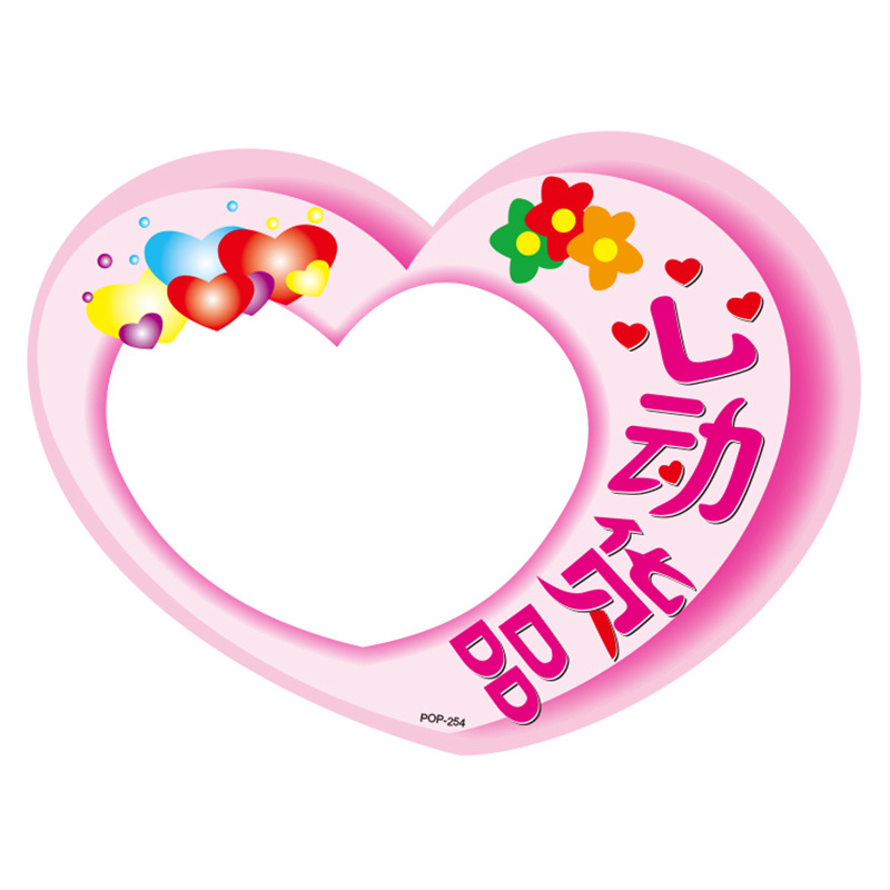 Medium explosion stickers POP advertising paper supermarket pharmacy price tag price tag promotional product tag display card