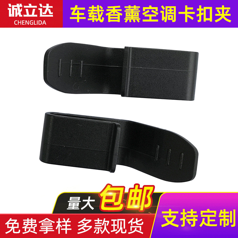 Подходит для крепления аромотерапии Tesla, клипса для вентиляции автомобиля, клипса для конверсии аромотерапии, зажим для кондиционера