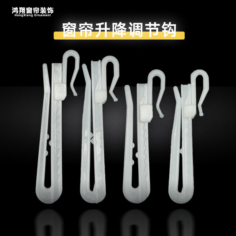 Корейский регулируемый крючок для занавески, телескопический крючок, S-образный крючок