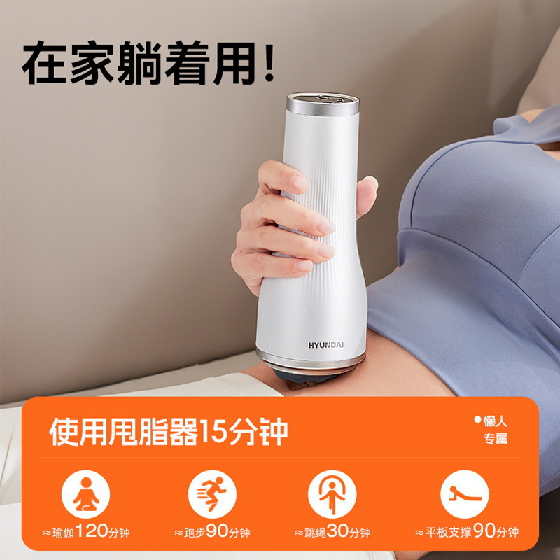 Hyundai Fat Removal Machine Shake Machine Home Full Body Lazy Person Slimming Belly Artifact Fat Pusher Waist Fat