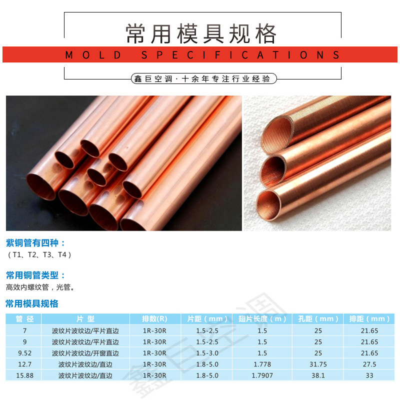 Hengling Surface Cooler Non-Standard Manufacturer Copper Pipe Aluminum Fin Evaporator Customized Fin Heat Exchanger