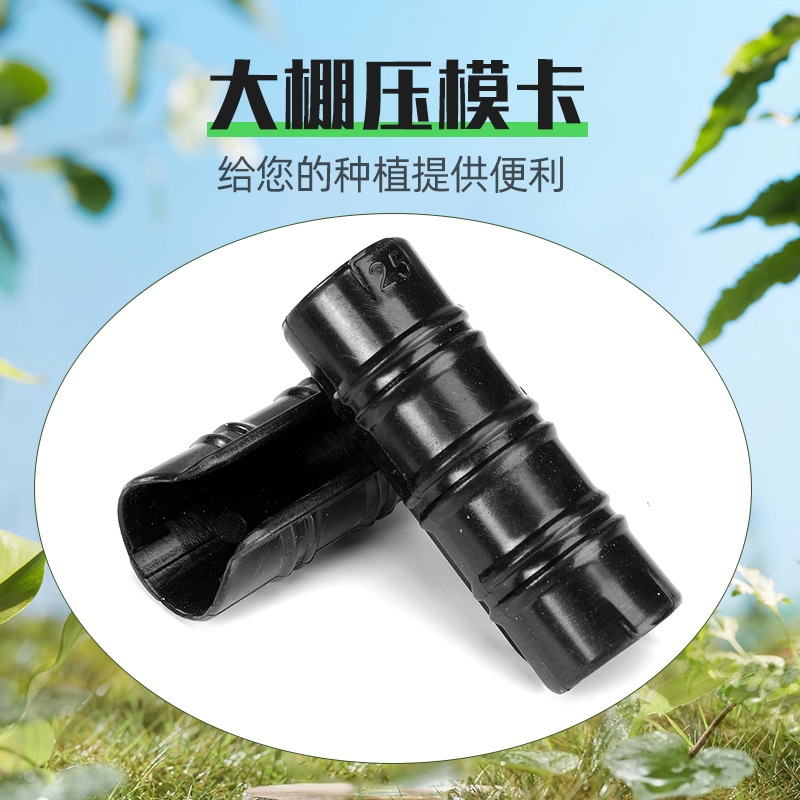 Wholesale Greenhouse Lamination Card Greenhouse Fixed Buckle Reinforced Plastic Alloy Stamping Buckle Film Buckle