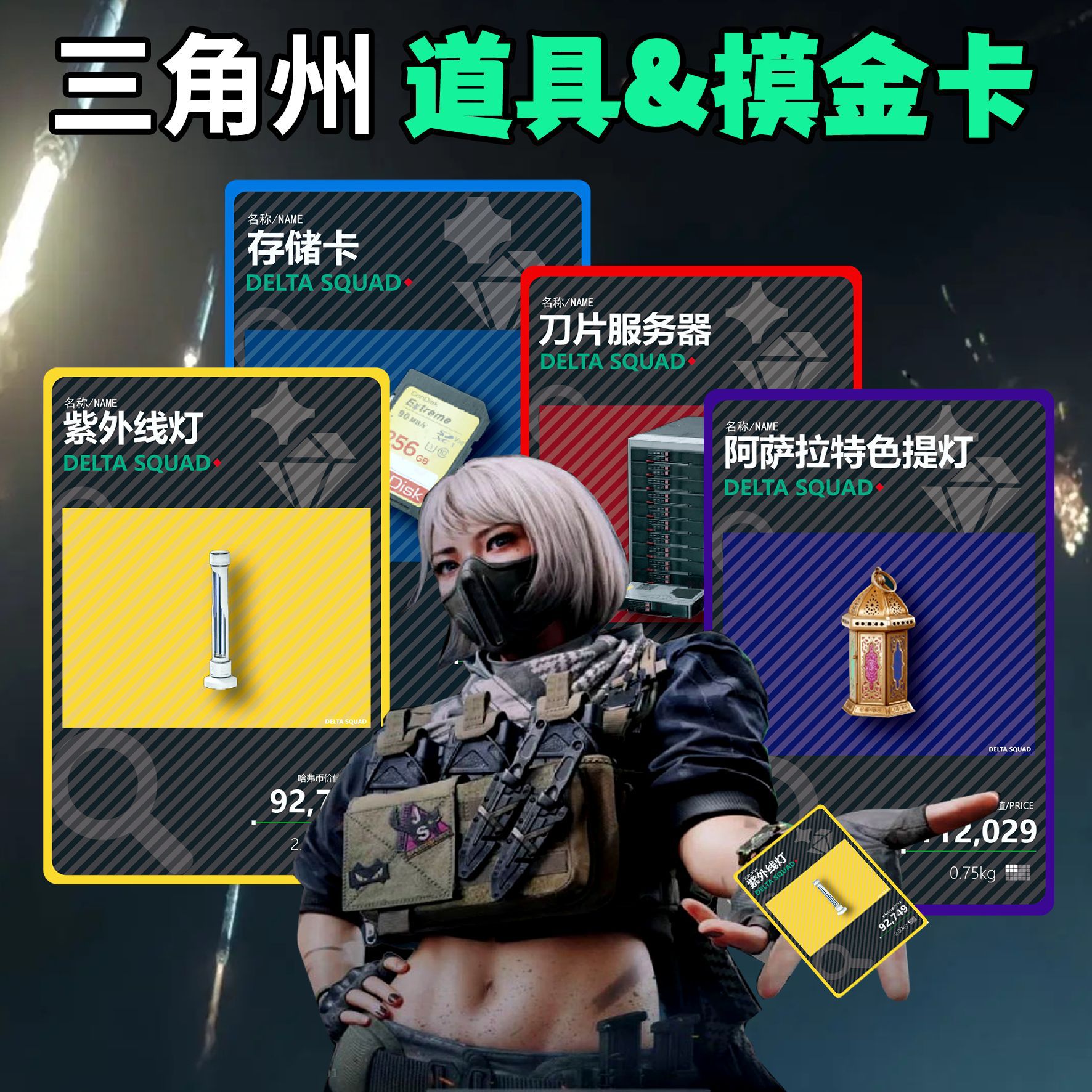 Delta Card Blind Box Card Manufacturer Action Wholesale Game Prop Collection Card Pvc Card Scratch-Off Card