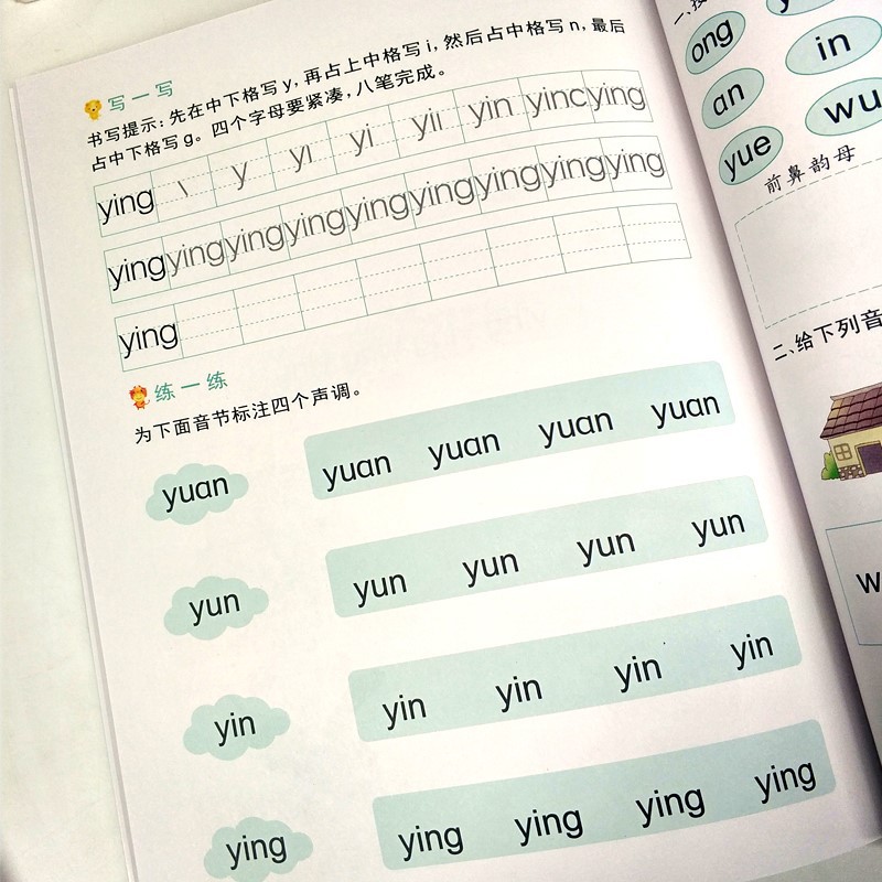 Kindergarten New Edition Complete Set of 3 Pinyin Teaching Materials Preschool Pinyin Exercise Book Integrated Textbooks