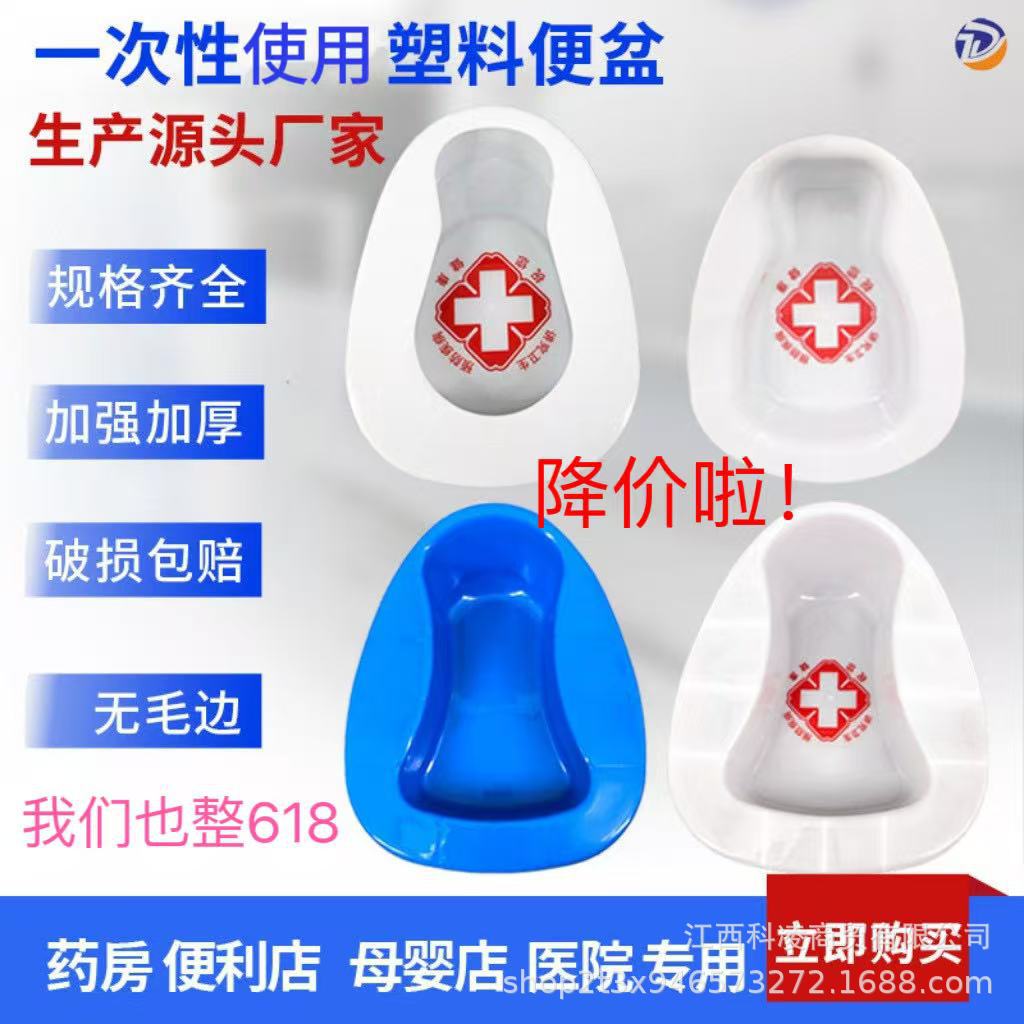 Одноразовый пластиковый туалет для больницы, маленький, с крышкой и без крышки