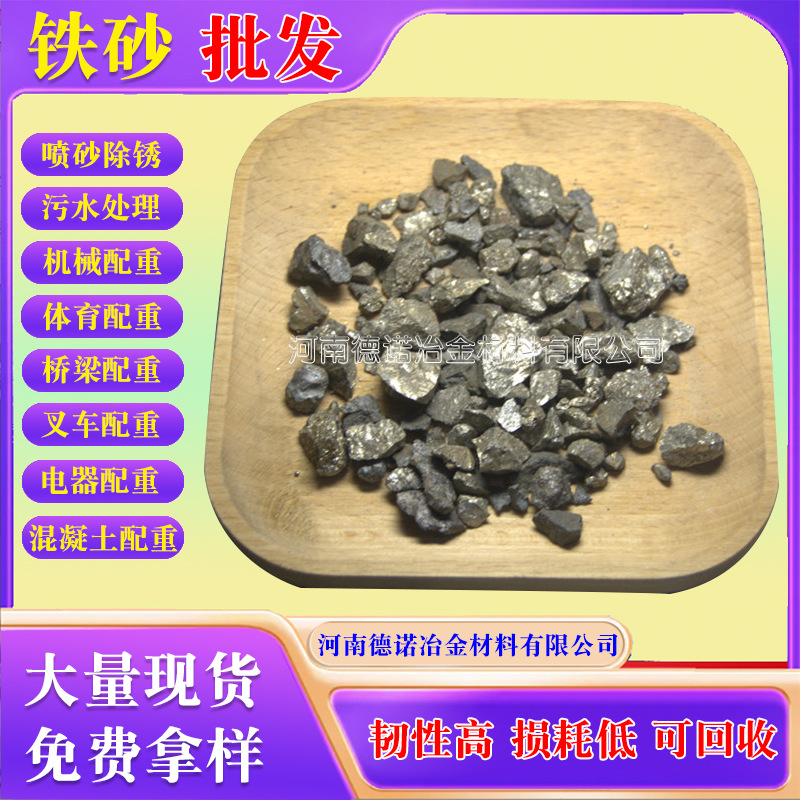 High-Density Iron Sand Balls Natural Iron Sand Counterweight Iron Sand Particles Sports Goods Fitness Supplies Counterweight Iron Sand Gravel