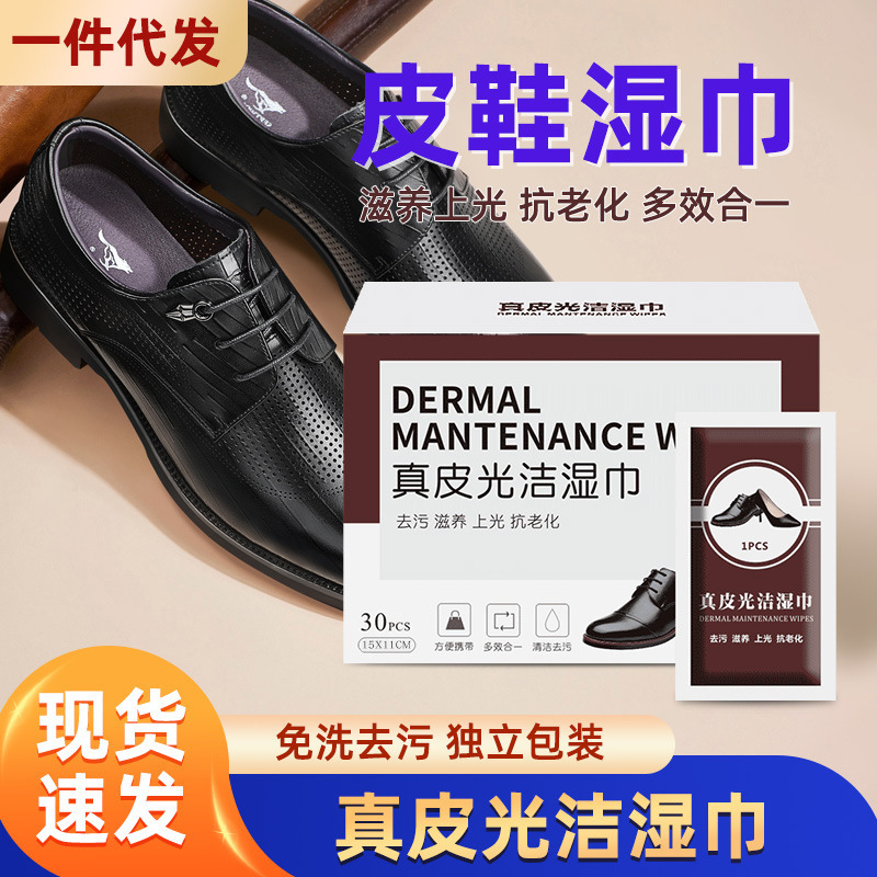 Одноразовые портативные салфетки для кожи обуви для мужчин и женщин осветляющая полировка чистящие дезинфицирующие салфетки для обуви независимая упаковка оптом