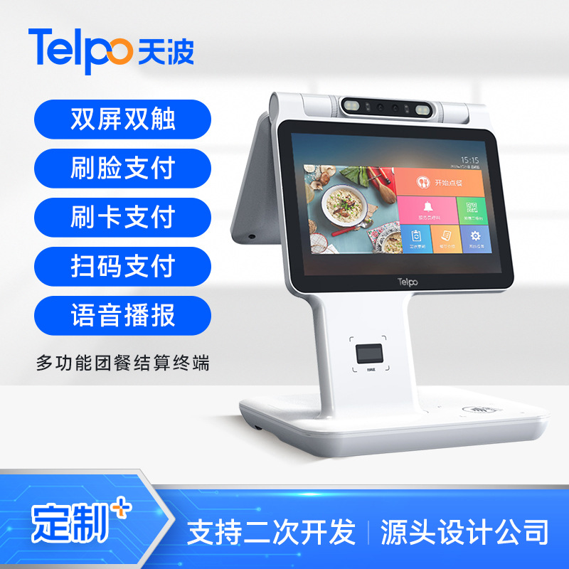 Прямые продажи завода Tianbo, настольный кассовый аппарат с двумя экранами для столовой D2, распознавание лиц, оплата NFC