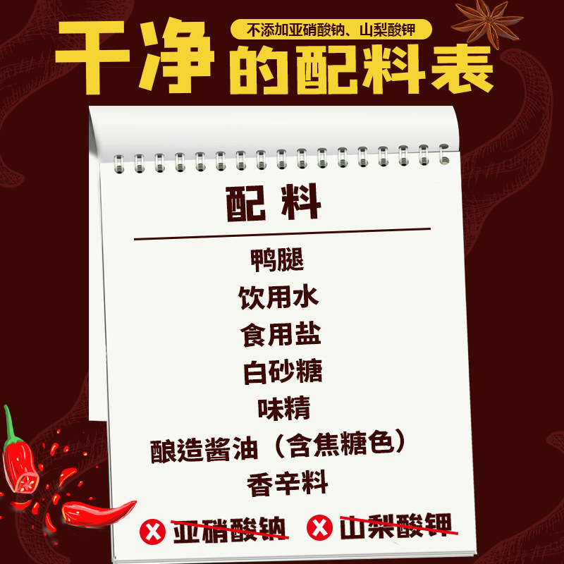 [Factory Outlet] Nitrogen Lock Fresh Duck Leg Small Stone Marinated Instant 100 g/Pack Other Analytically Pure