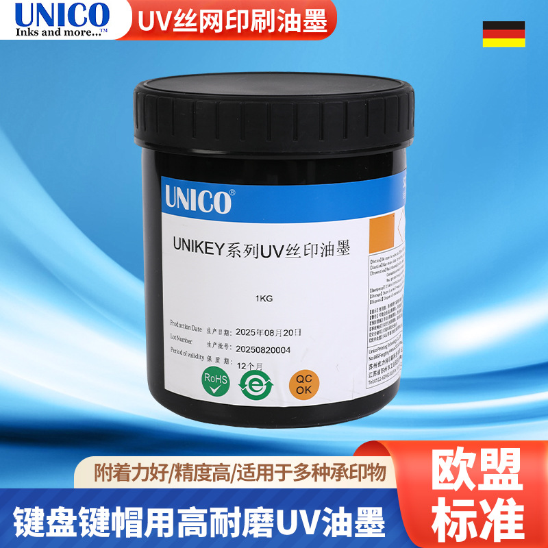УФ-краска для шелкографии, высокая адгезия, печать на цифровых компьютерных клавиатурах, высокая точность, устойчивая к износу УФ-краска Unikey