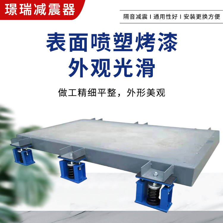 Damping spring shock absorber water pump damping pedestal air conditioner fan steel frame welding damping platform inert bench