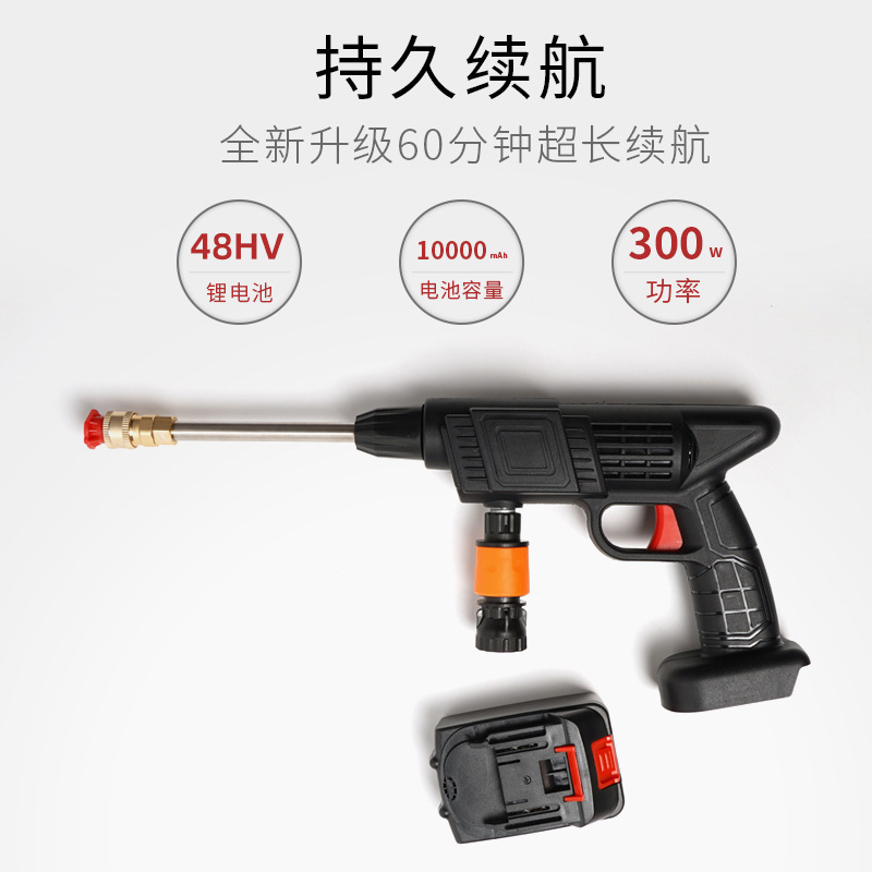 High-pressure water spray gun for car washing rechargeable lithium battery high-power portable car washing machine special high-pressure water gun