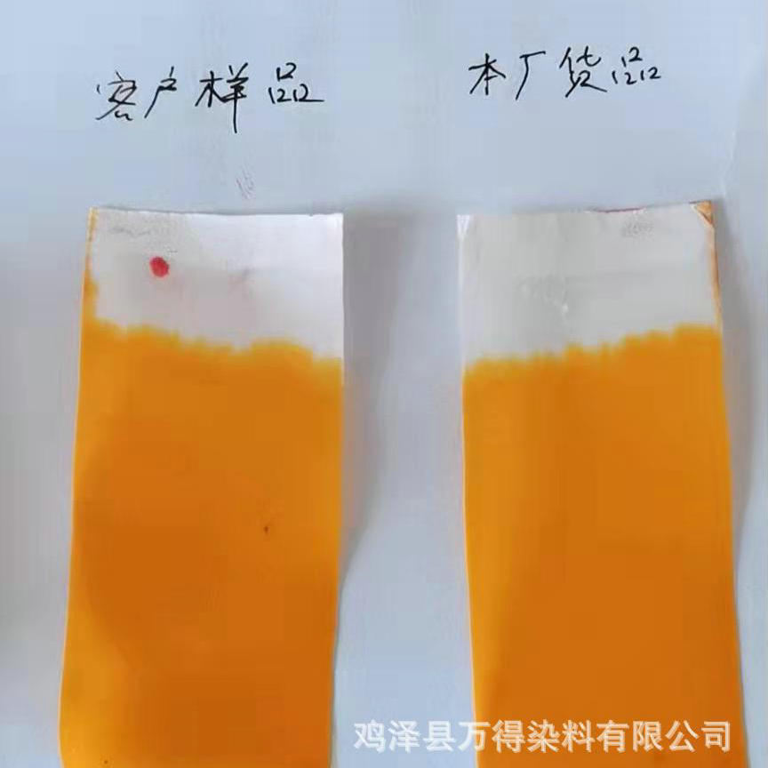 Wholesale Cashmere Dye Acid Gold G Garment Color Change High Content Waterborne Powder Strong Acid Yellow Dye