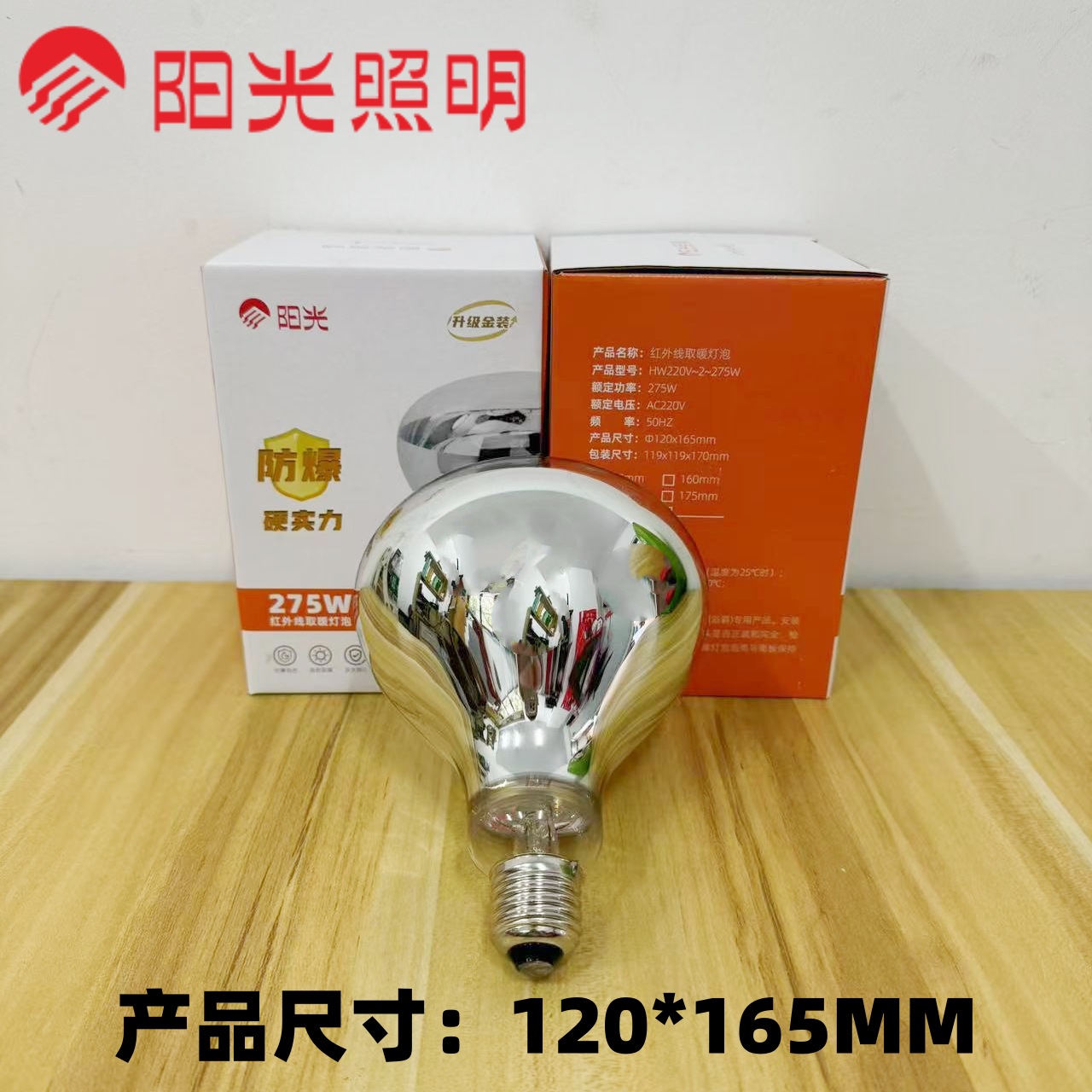 SunshinE Lighting 275W InfrarEd Bathroom HEatEr Bulb WatErproof and Explosion-proof HEating Bulb UnivErsal Lamp E27 ScrEW Lamp