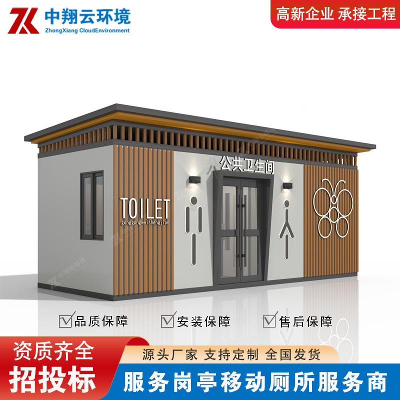 Mobile Toilet Scenic Area Environmentally Friendly Shower Room Public Toilet with Feces Box Outdoor Park Smart Toilet Mobile Toilet