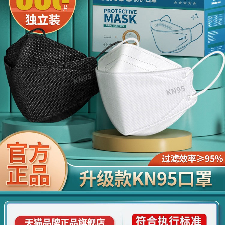 Маска Kn95 стерео 3D, женская, летняя, черная, 2025, новая, одноразовая, пылезащитная, для мужчин