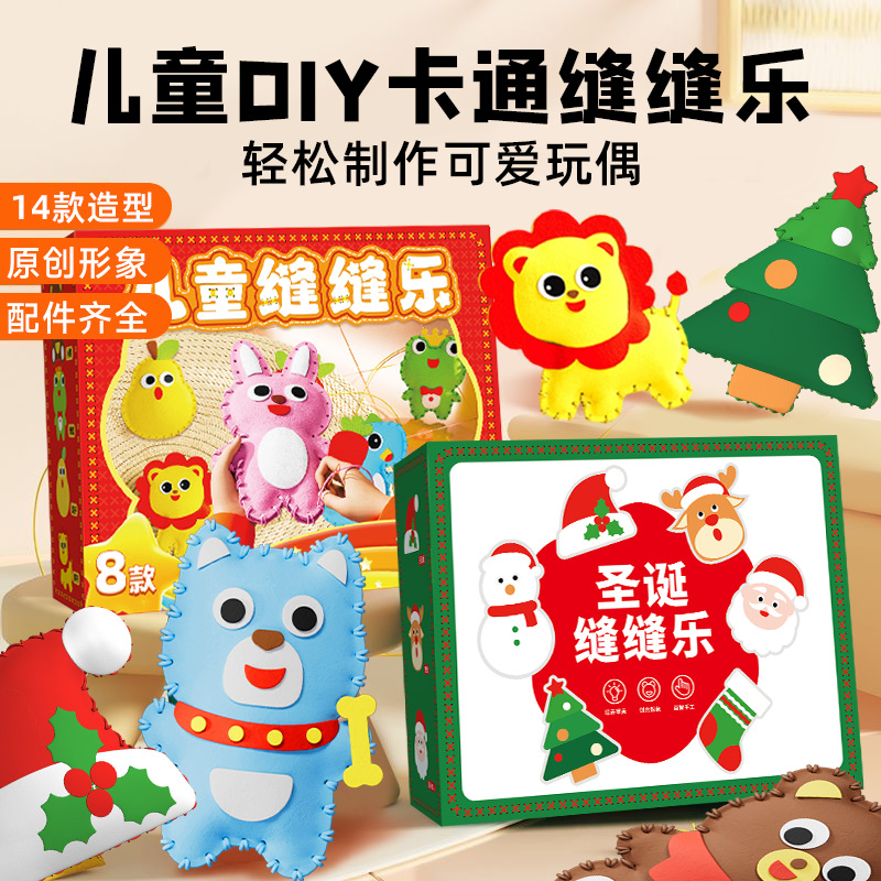 Набор для шитья для детей образовательные игрушки швейный материал креативные ручные поделки для девочек