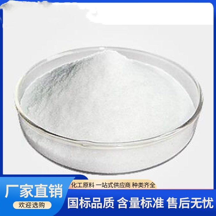 Sodium Lauryl Sulfate Washing Raw Material Foaming Agent Surfactant National Standard