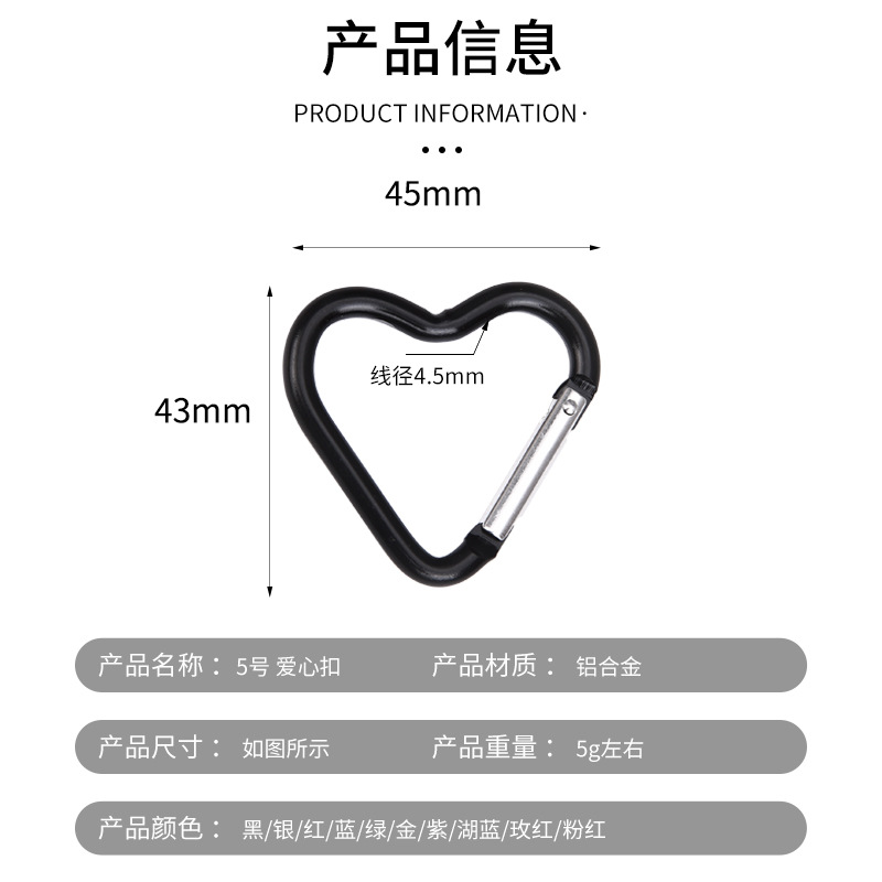 Mini Love Carabiner Eight-Shaped Heart-Shaped Buckle Outdoor Small Hook Clothing Aluminum Alloy Hanging Buckle Gourd Manufacturer Wholesale