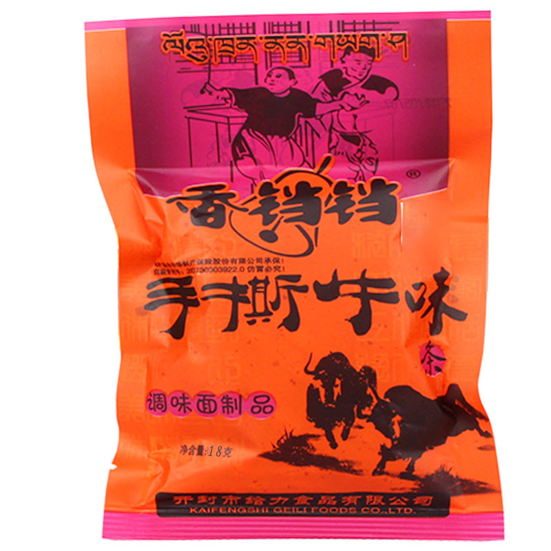 Xiangdang drunk shredded beef spicy strip mummy 50 cents five-corner bag childhood spicy snack gift bag