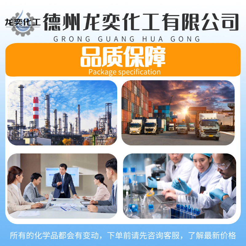 Spot Supply of National Standard Industrial Grade Content 99% High Temperature Cleaning Solvent Can Be Repackaged with Tetrahydrothiophene and Cyclohexanone