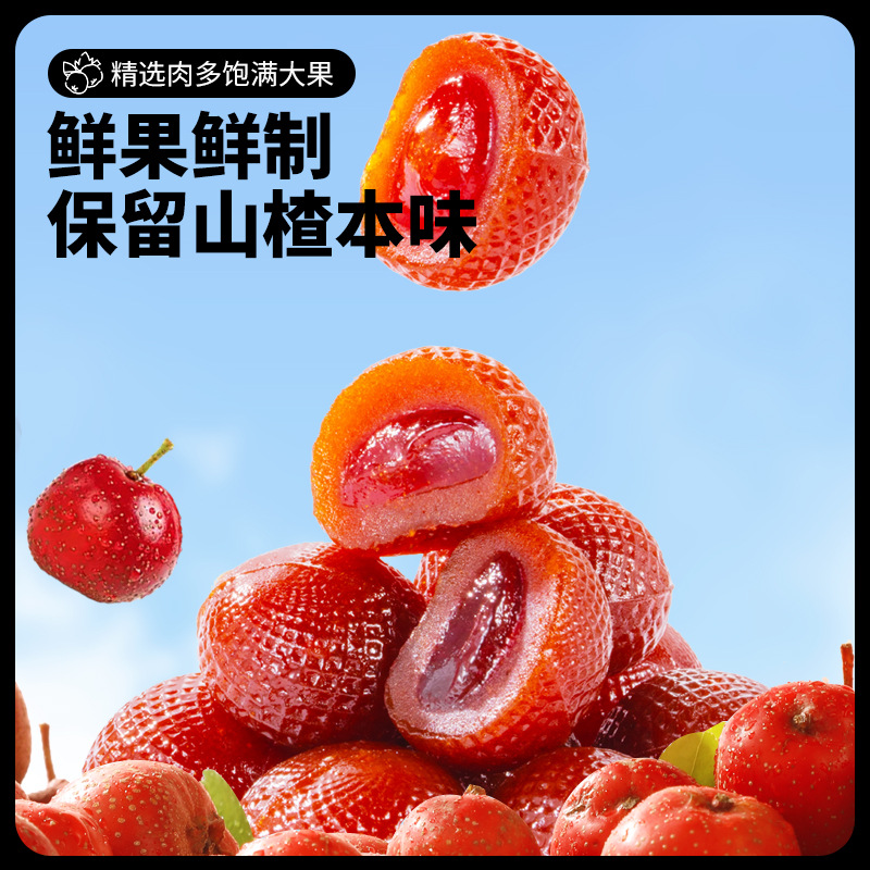 [Three Squirrels Paste Hawthorn 50g] Mixed Flavor Flow Heart Appetizing Independent Packaging