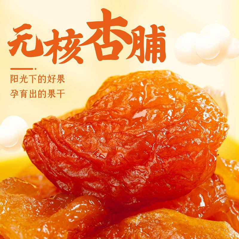 Individually Packaged Seedless Red Apricots, Dried Apricots, Office Snacks, Apricot Meat, Sweet and Sour Dried Fruits, Internet Celebrity Snacks, Dried Golden Apricots