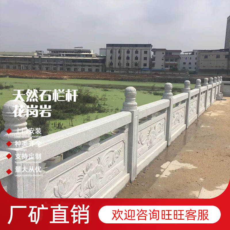 Supply Granite Sesame Gray Stone Railings Marble Sesame White River Guardrail Park Landscape Stone Railings