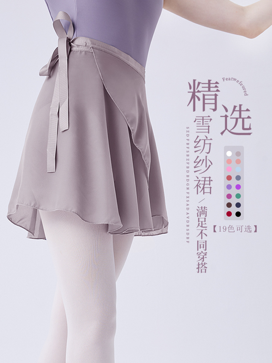 Ballet Practice Clothes Dance Gauze Skirt Adult One-Piece Skirt Lace-Up Gray Purple Girl Dance Practice Skirt