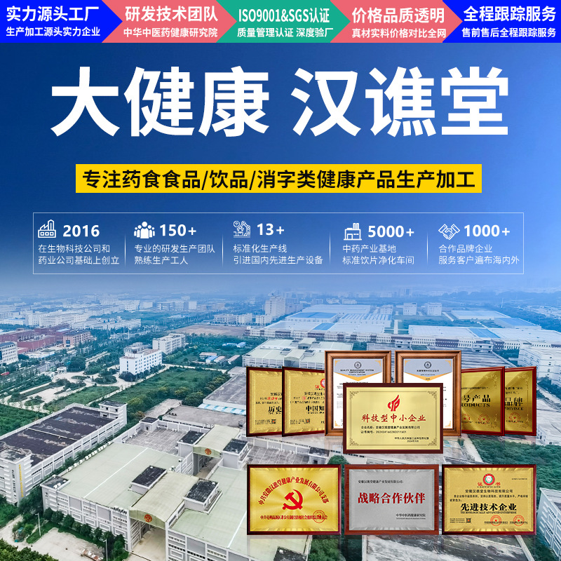 Han Qiao Tang senna canned factory direct wholesale new senna leaf a generation of hair