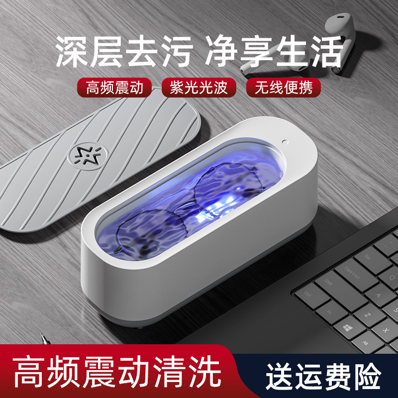 Multifunctional Cleaning Machine, Contact Lens Cleaning Machine, Household Mini Toothbrush, Jewelry Oil Stain Vibration Cleaner