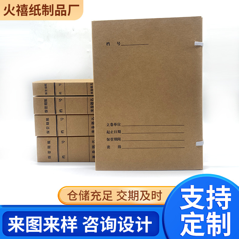 Manufacturers Customized File Box Cardboard Box Color Printing Box Pp Plastic Box Acid-Free Kraft Paper Box