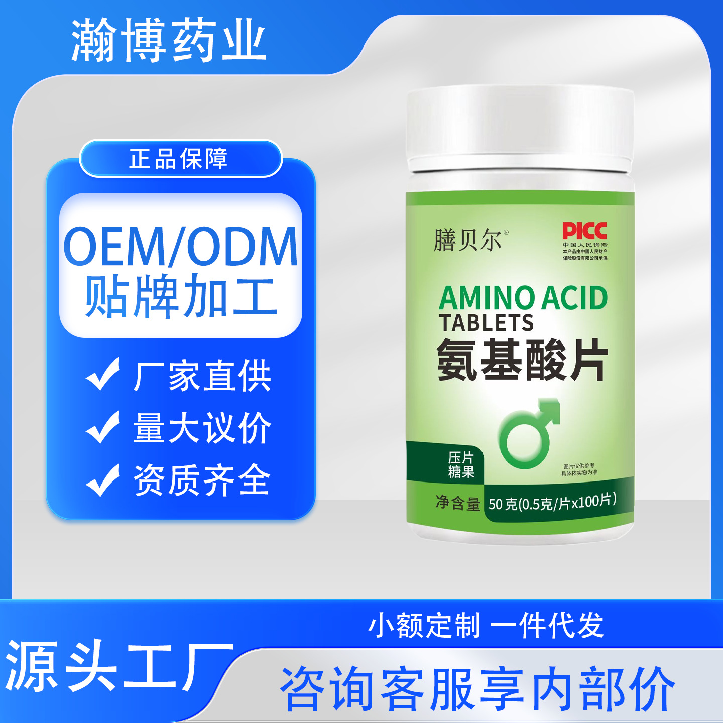 Таблетки аминокислот Shanbel защита печени от усталости бессонницы большой объем отличная цена популярно на Douyin и Kuaishou