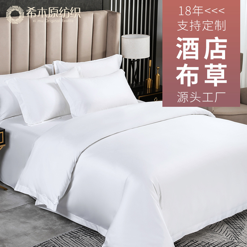Постельное белье пятизвездочного отеля, комплект из четырех предметов для проживания, белая простыня, одеяло, оптовая продажа