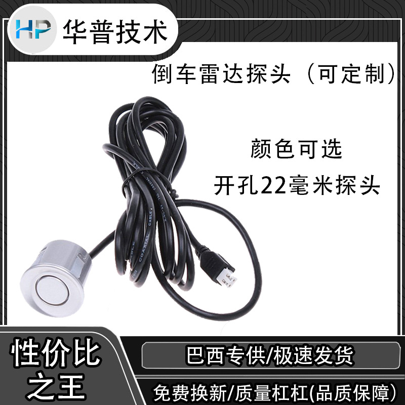 22мм зонд радар заднего хода 19 датчиков передний ультразвуковой датчик