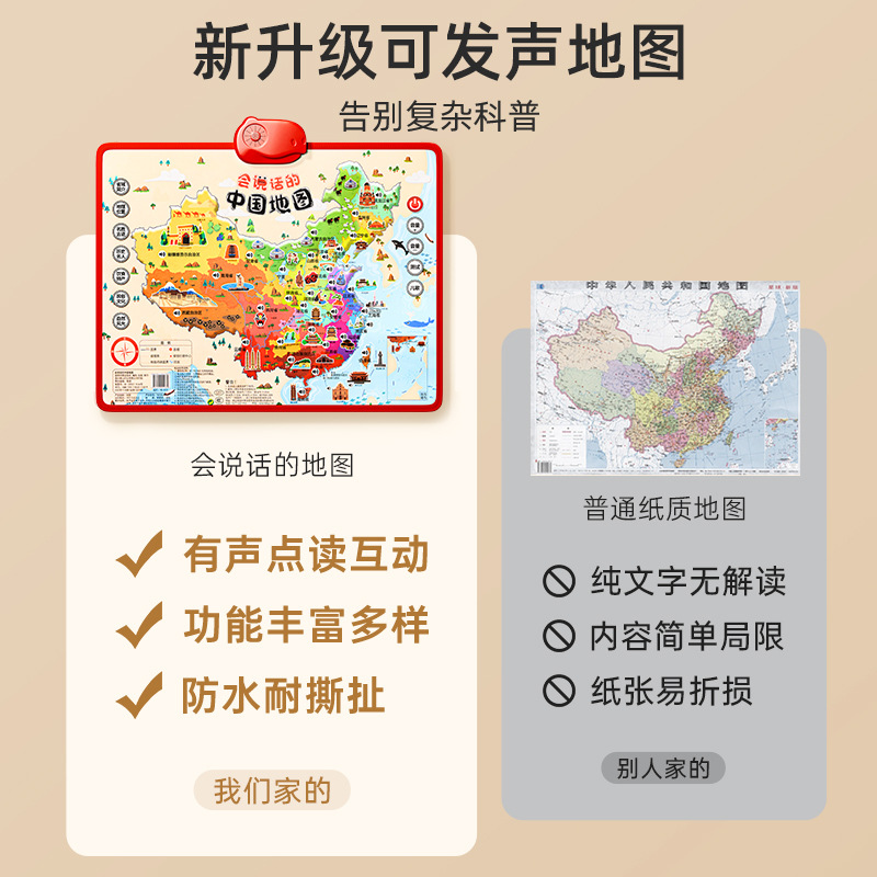 2024 Version Talking China World Map Audio Early Education Wall Chart Children's Voice Learning Toy