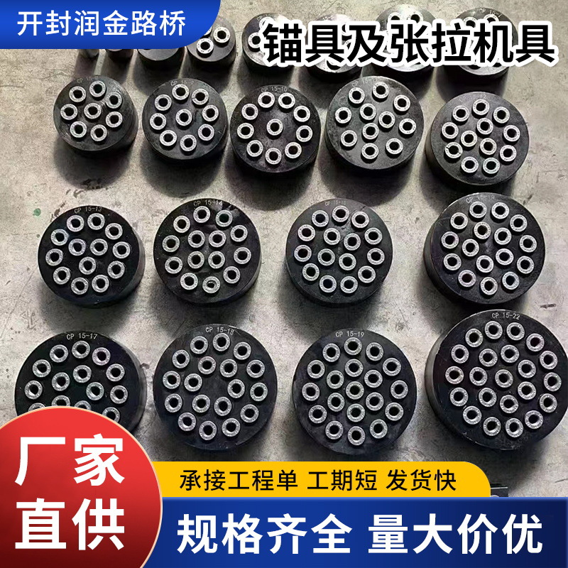 Анкер, анкерный кабель, многоотверстной анкер для предварительного напряжения моста, круглый анкер для строительства, зажим для стальных канатов