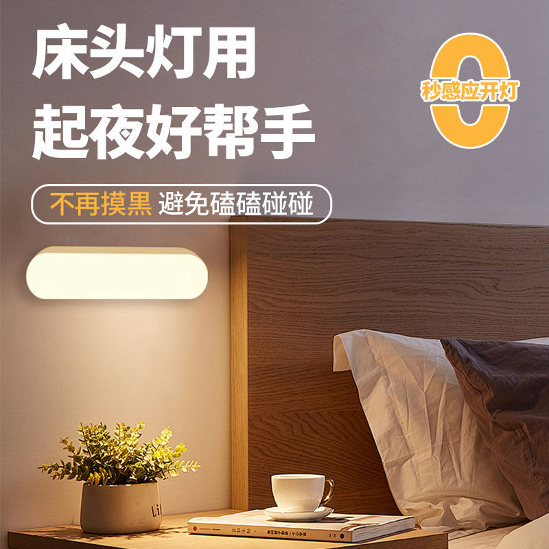 Led Intelligent Human Body Sensor Light When People Walk Away Home Bedroom Bedside Night Use Aisle Stair Night Light Dormitory