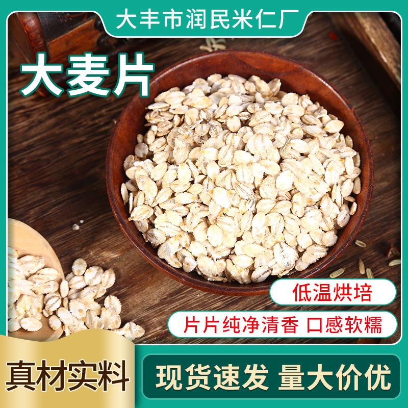 Farmhouse Cereals Raw Barley Foil Nutritional Breakfast Easy to Cook Barley Foil Bulk Barley Foil