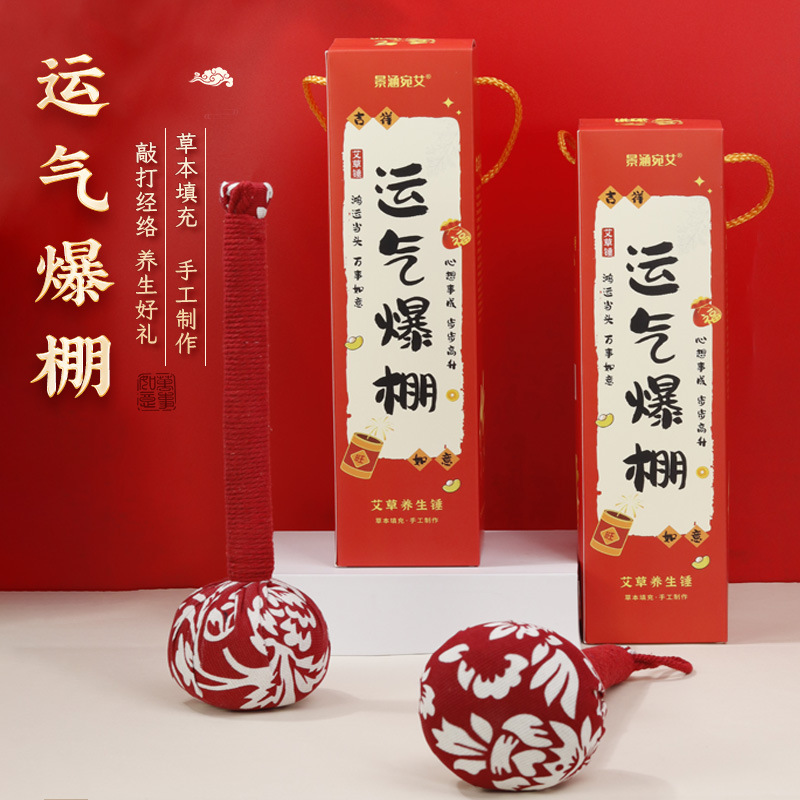 Молоток Ai Cao, новогодний праздничный красный подарок, молоток для ухода за здоровьем, портативный, мелкий подарок для открытия праздника