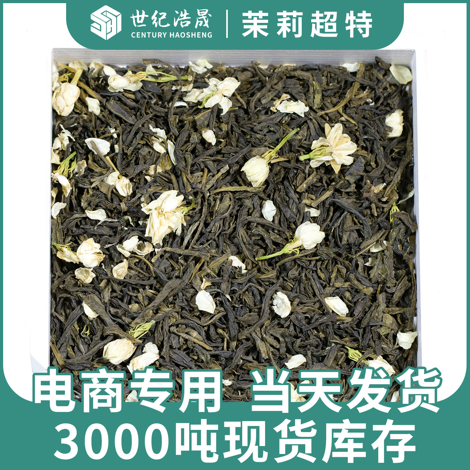 Guangxi Hengxian Manufacturer Wholesale New Tea Jasmine Super Bulk Scented Maojian Scented Tea Small Pekoe Jasmine Tea