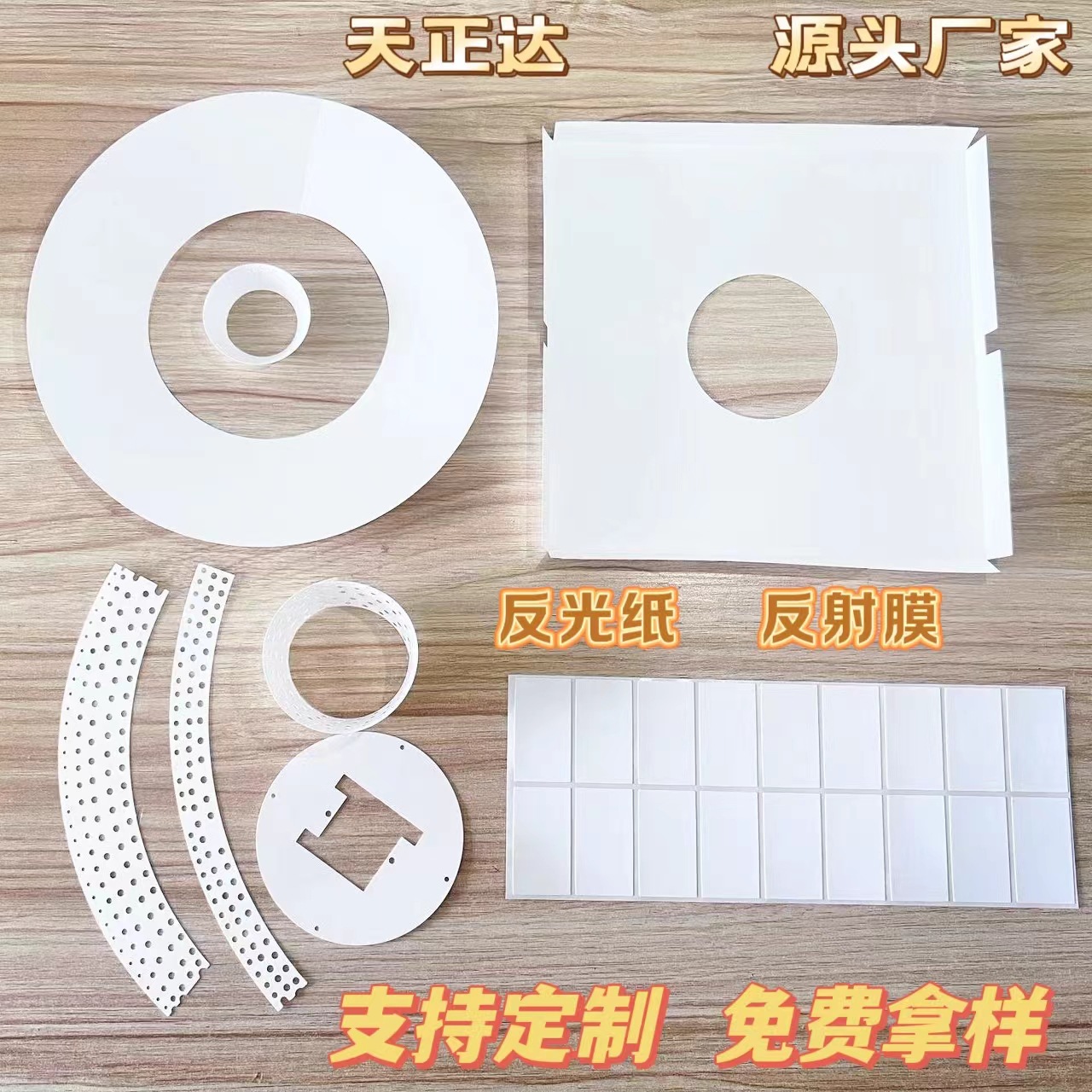 Светодиодная отражающая бумага ультратонкая специальная пленка для световых коробов светодиодная подсветка отражающая пленка вырубная отражающая чашка белая PET отражающая бумага